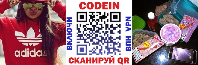 купить  сайты  Правдинск  Кодеин напиток Lean (лин) 