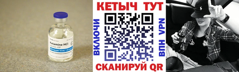 MEGA как войти  Правдинск  Кетамин VHQ 