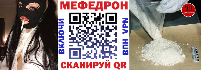 Мефедрон мяу мяу  где купить наркоту  Правдинск 