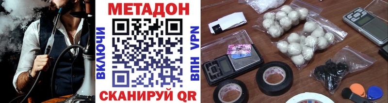 МЕТАДОН methadone  Правдинск 